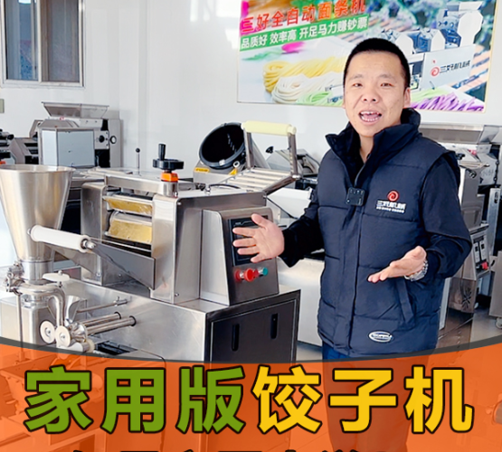 千里尋家用款餃子機僅需600元？