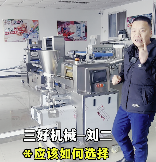 餃子機進化史