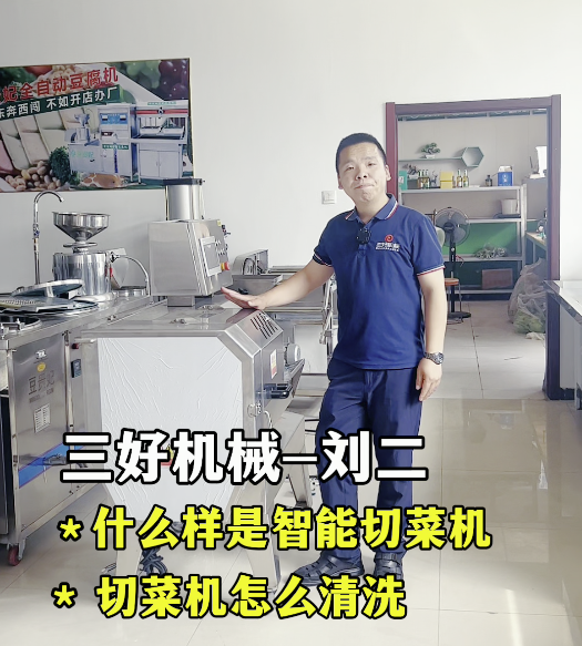 切菜機怎么用