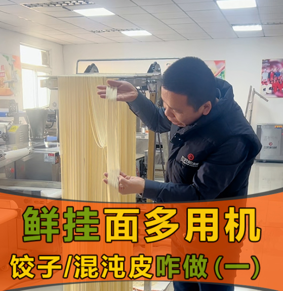 怎么用面條機做面條