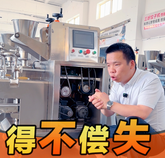 餃子機(jī)突然趴窩？很多情況不是壞了，是該保養(yǎng)了